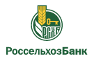 Банк Россельхозбанк в Камбилеевском
